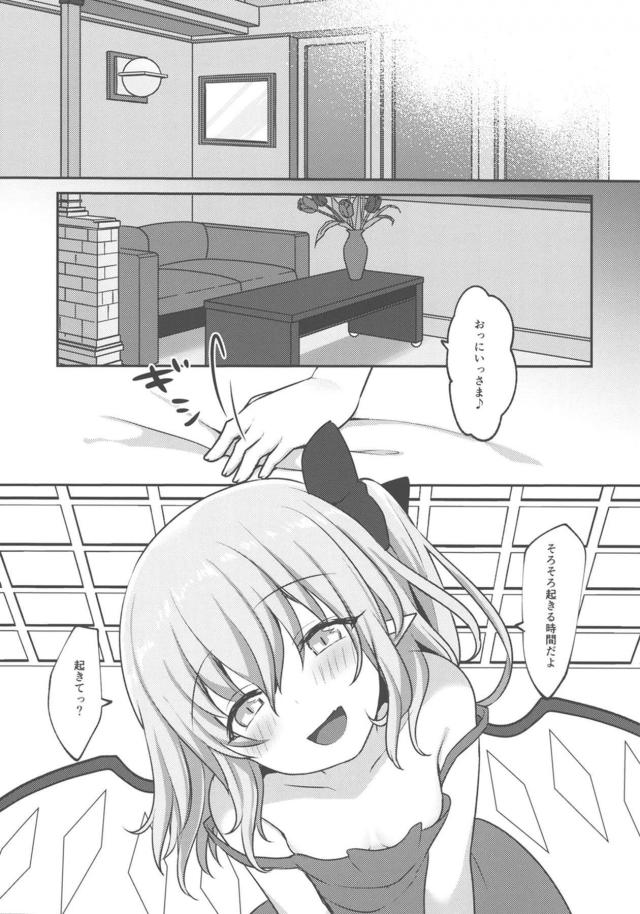 フランちゃんのお口で起きる最高の目覚め <> 004