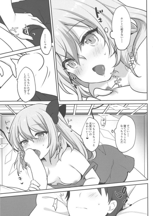 フランちゃんのお口で起きる最高の目覚め <> 006