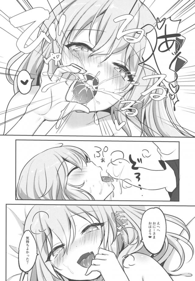 フランちゃんのお口で起きる最高の目覚め <> 011