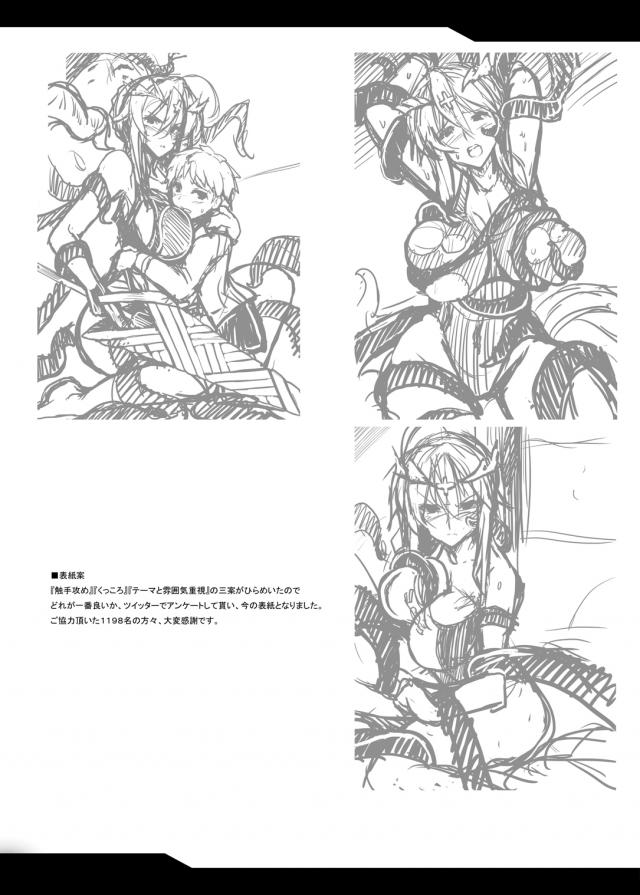 読み応え抜群！ショタ士郎とアルトリアのある夏の日を描いた一冊 <> 042