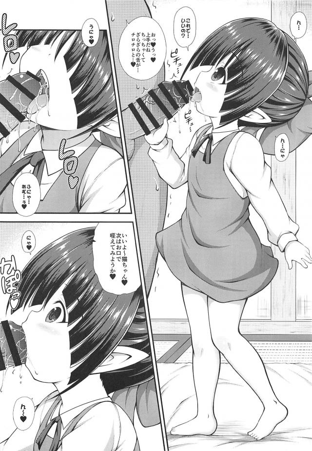 妖怪「種付けおじさん」です。よろしくね♡つるぺたロリまんこにお薬だしてあげるからね〜 <> 003