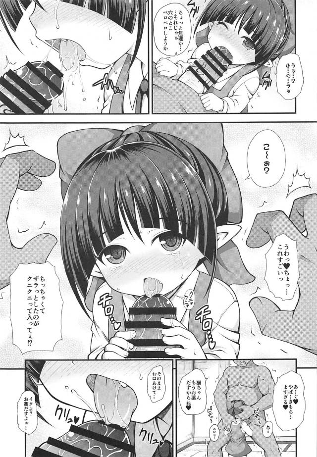 妖怪「種付けおじさん」です。よろしくね♡つるぺたロリまんこにお薬だしてあげるからね〜 <> 004