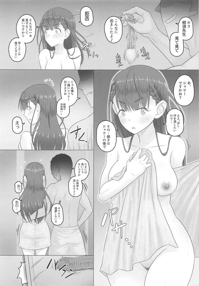 妻子持ちの同僚教師と週末ラブホ不倫 <> 014