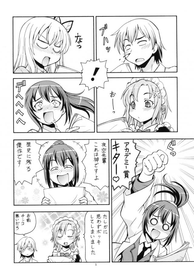 隣人部でAV撮影 <> 003