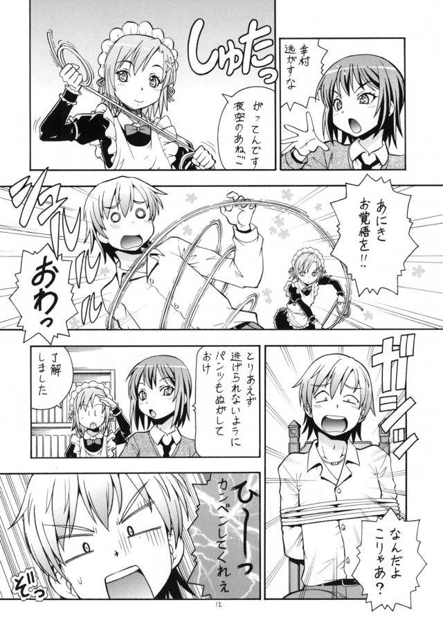 隣人部でAV撮影 <> 013