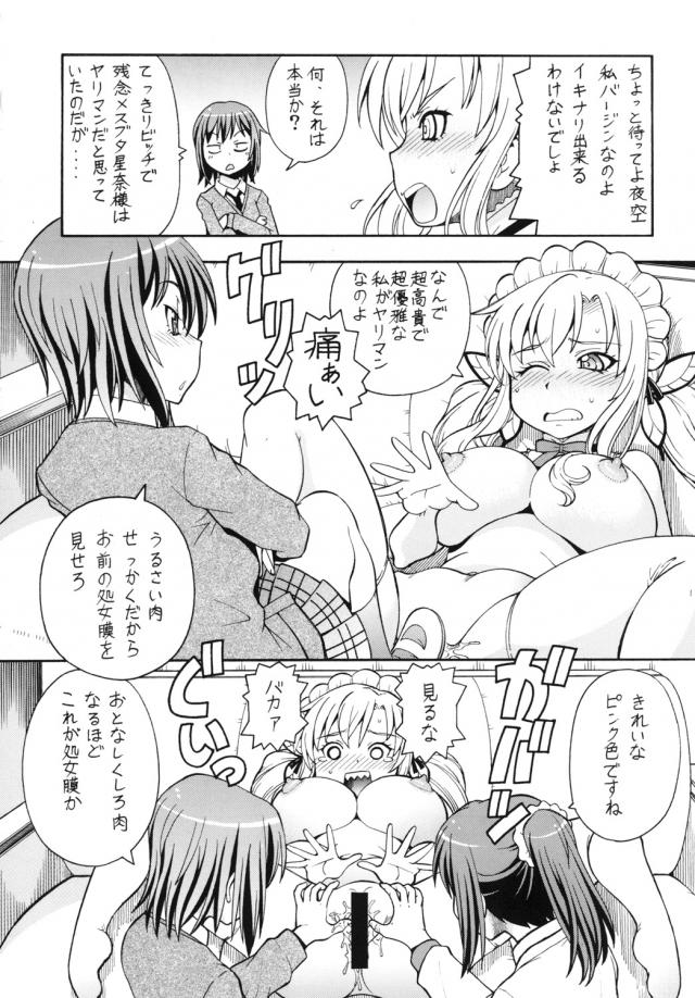 隣人部でAV撮影 <> 024