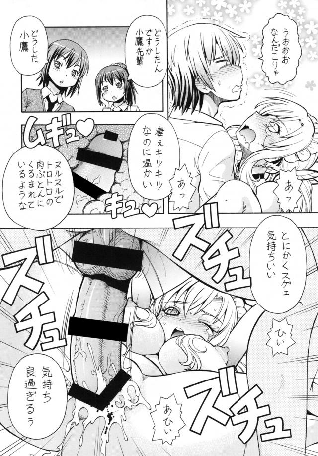 隣人部でAV撮影 <> 029