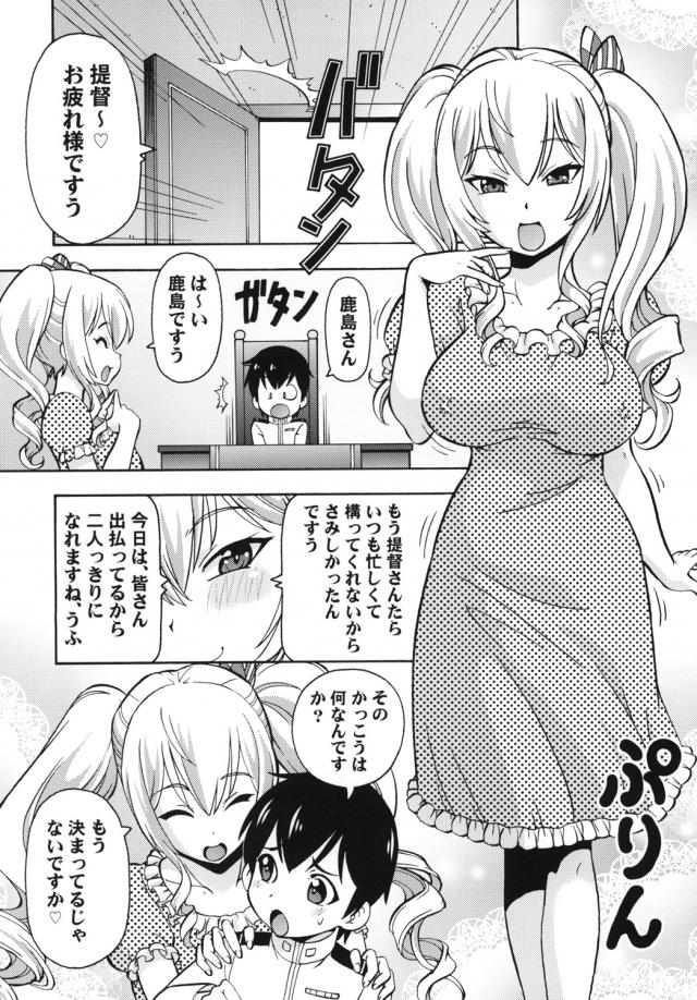 精力剤とHなサービス。鹿島のおねショタ筆下ろし <> 002