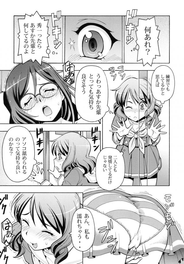黄前久美子、田中あすかと4P <> 009