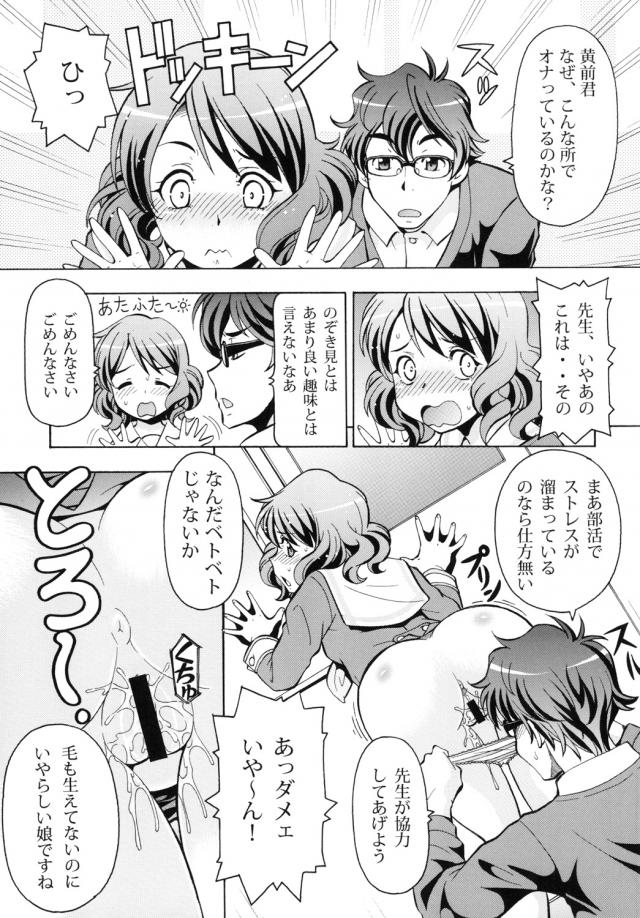 黄前久美子、田中あすかと4P <> 010