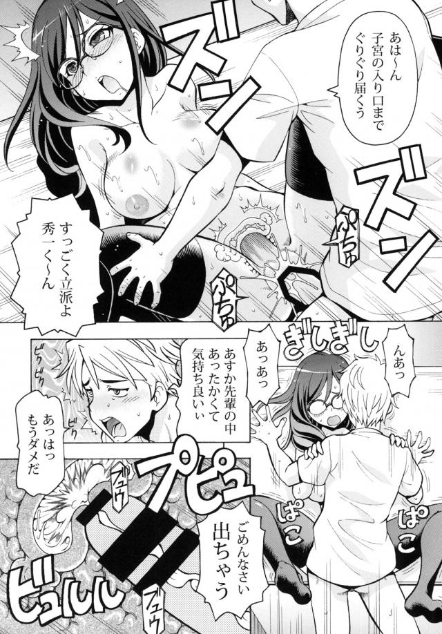 黄前久美子、田中あすかと4P <> 013