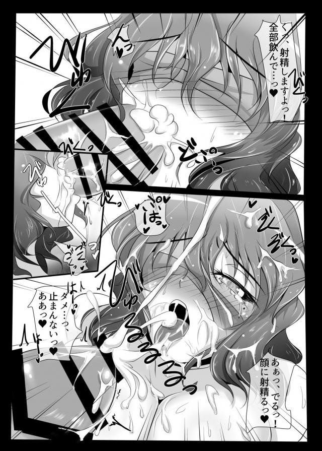 M受け幽香でふたなりレズセックス <> 017