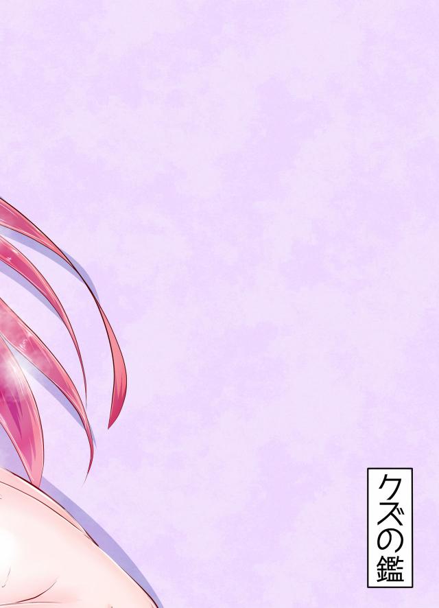M受け幽香でふたなりレズセックス <> 030