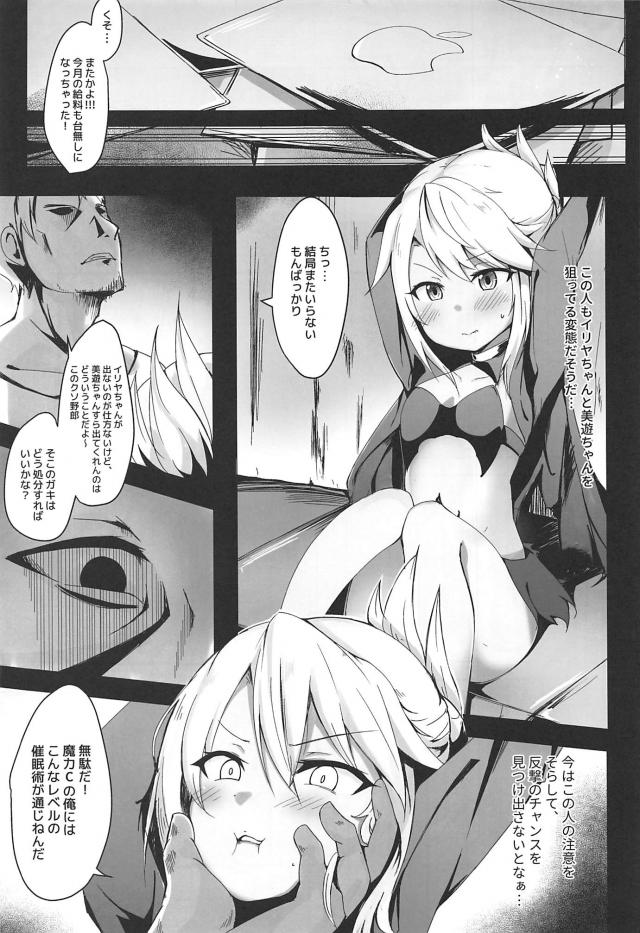 ロリコンマスターがクロエで憂さ晴らし。即性奴隷堕ち。 <> 002