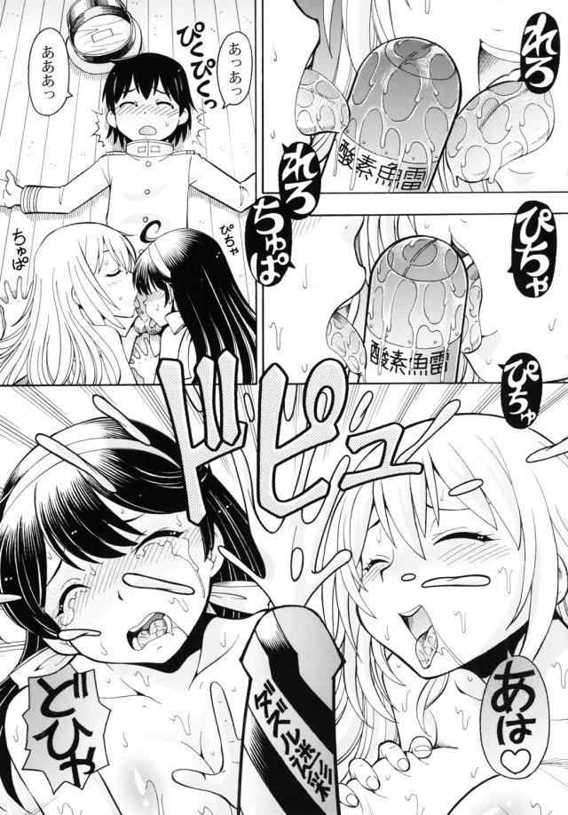 ロリ巨乳で新人提督歓迎会 <> 010