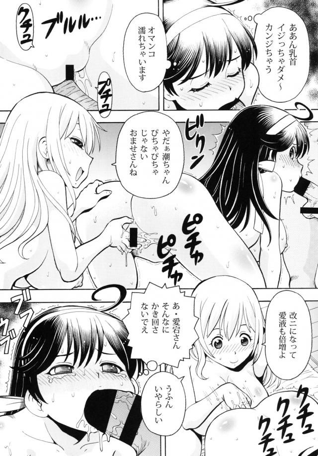 ロリ巨乳で新人提督歓迎会 <> 018