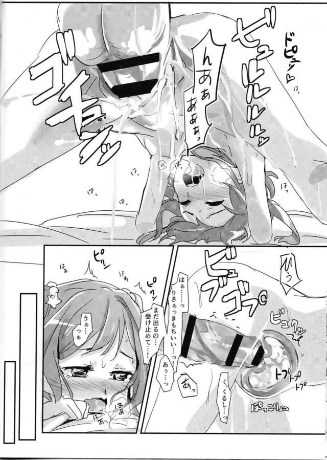 ロリリサとふたなり友希那のレズセックス <> 011