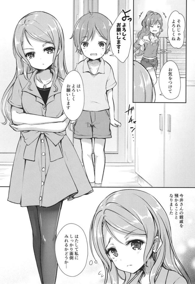 氷川姉妹のおねショタ洗体 <> 002