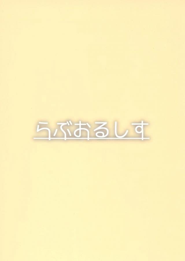 氷川姉妹のおねショタ洗体 <> 022