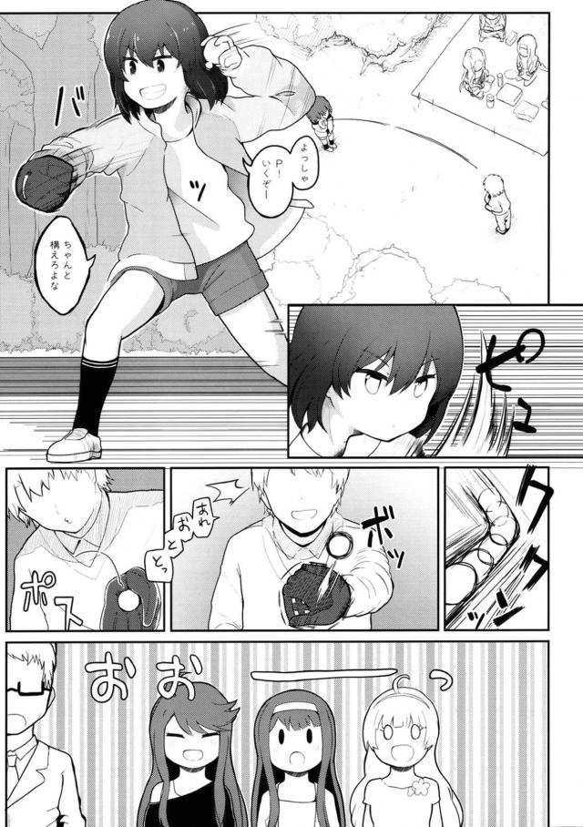 つるぺたボーイッシュアイドルとおうちデートでイチャラブセックス <> 002