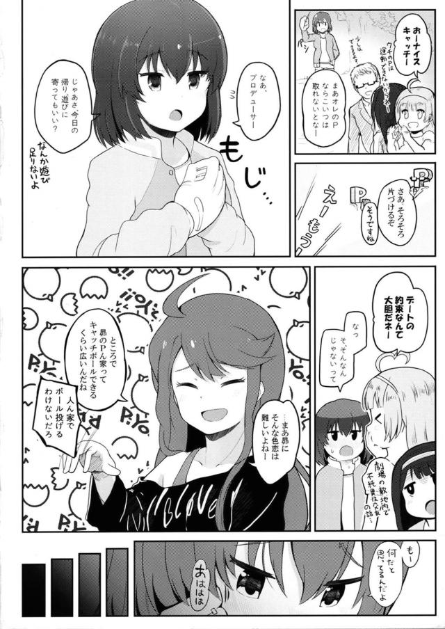 つるぺたボーイッシュアイドルとおうちデートでイチャラブセックス <> 003