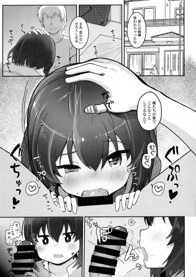 つるぺたボーイッシュアイドルとおうちデートでイチャラブセックス <> 004