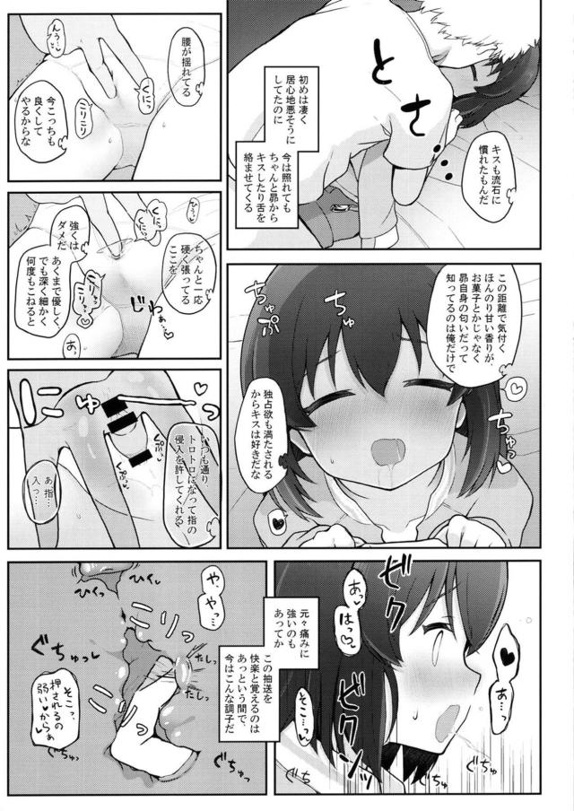 つるぺたボーイッシュアイドルとおうちデートでイチャラブセックス <> 008