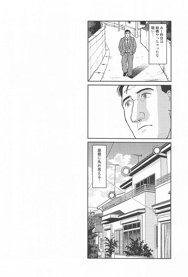 ゴローの忍殺ッ！ <> 006