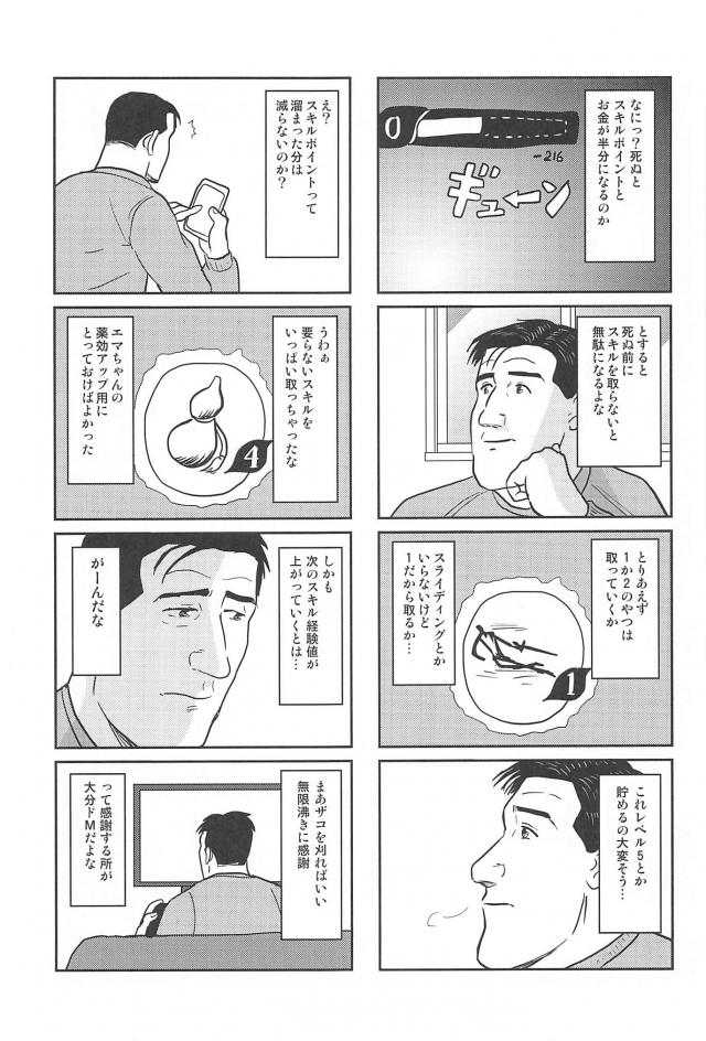 ゴローの忍殺ッ！ <> 007