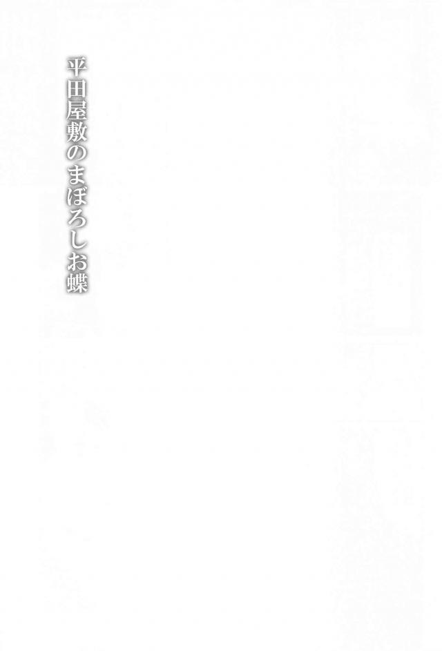 ゴローの忍殺ッ！ <> 009