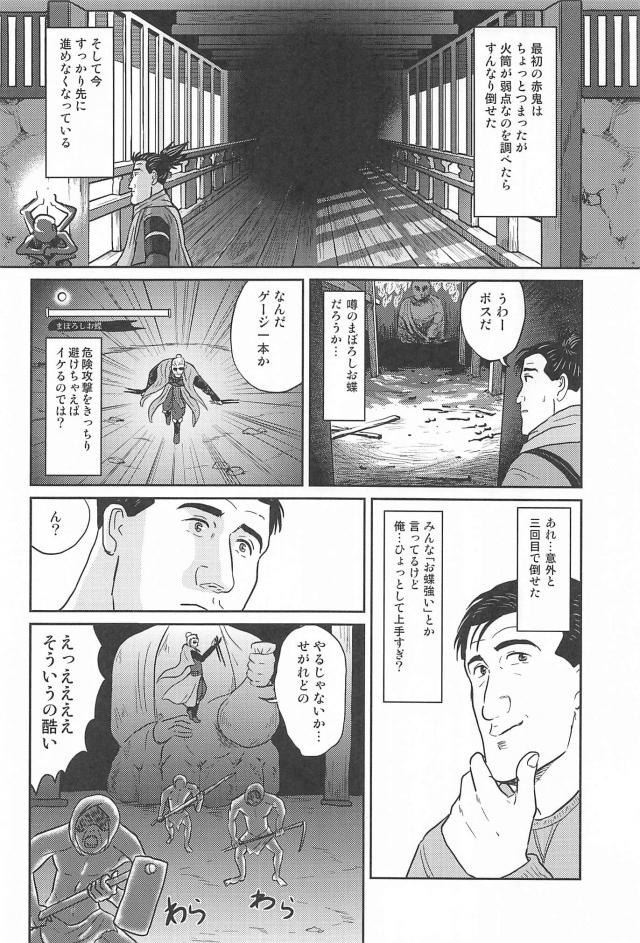 ゴローの忍殺ッ！ <> 010