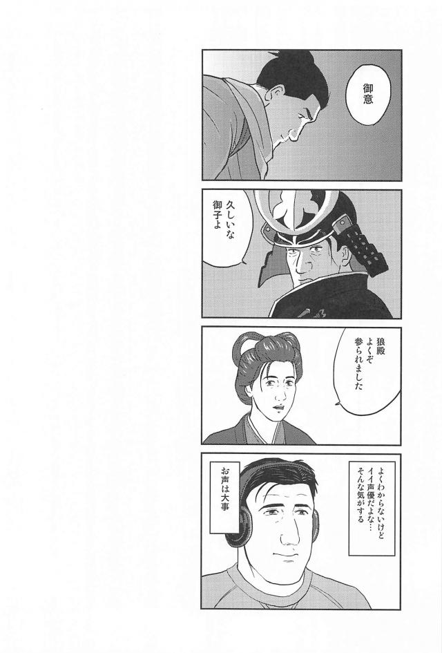 ゴローの忍殺ッ！ <> 014
