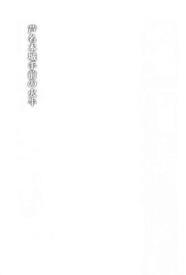 ゴローの忍殺ッ！ <> 015