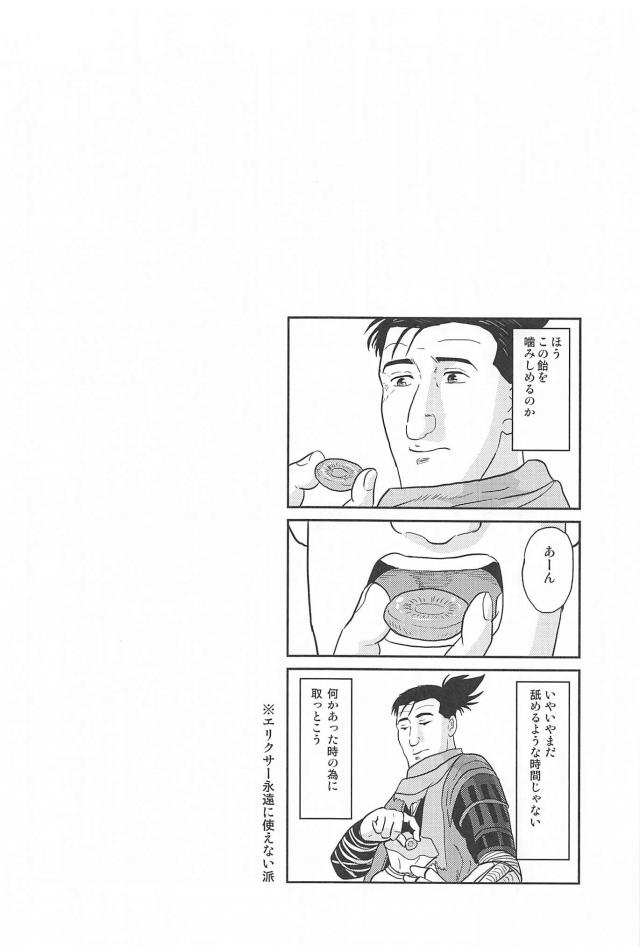 ゴローの忍殺ッ！ <> 018