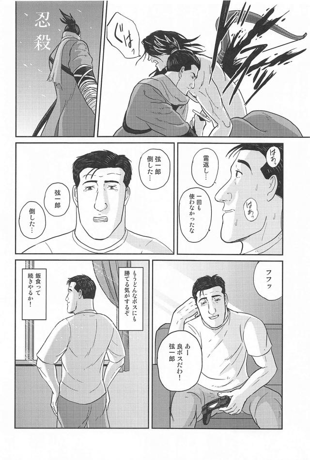ゴローの忍殺ッ！ <> 030