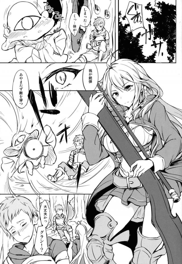 シルヴァさんと毒抜きックス <> 003