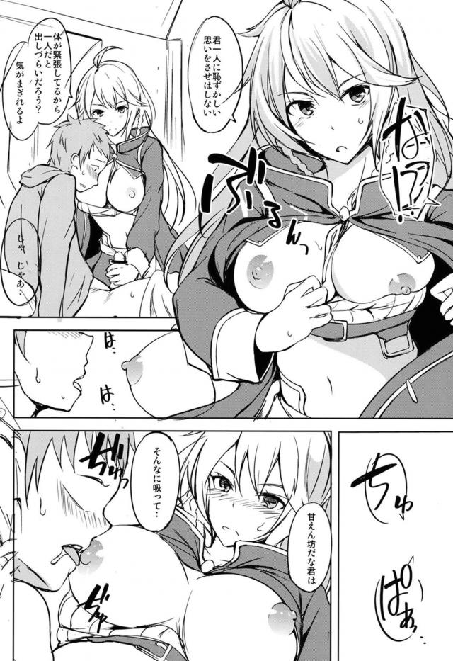 シルヴァさんと毒抜きックス <> 006