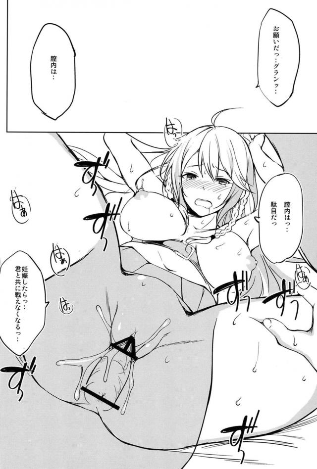 シルヴァさんと毒抜きックス <> 010