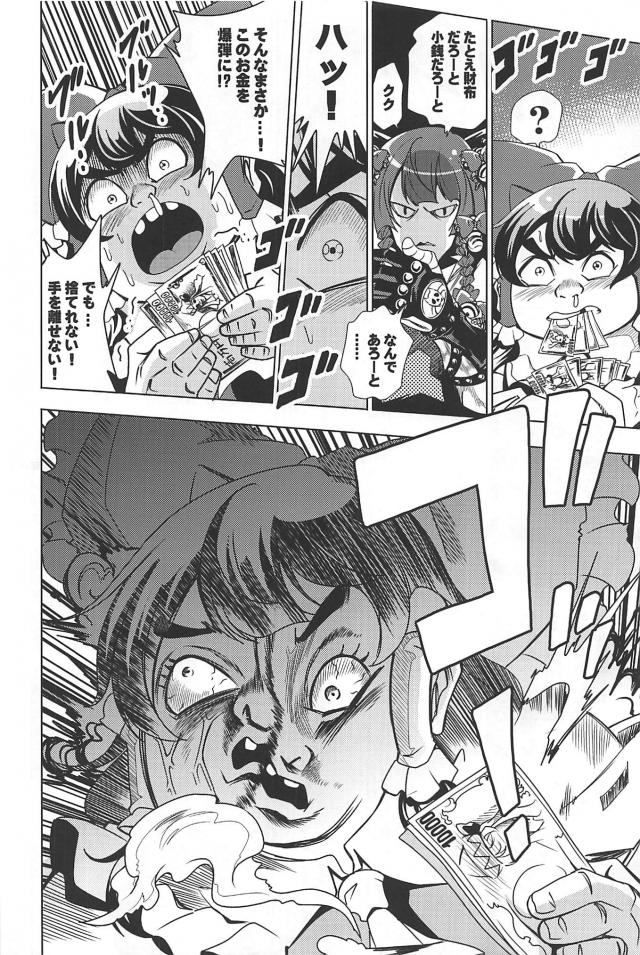 東方のダイヤモンドは砕けない8 <> 007