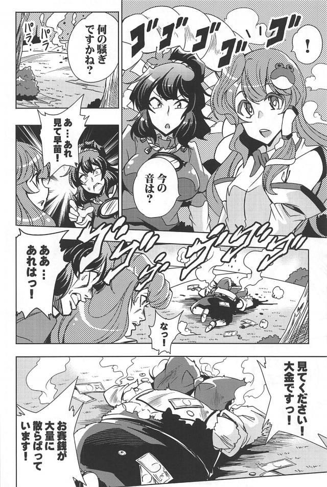 東方のダイヤモンドは砕けない8 <> 009
