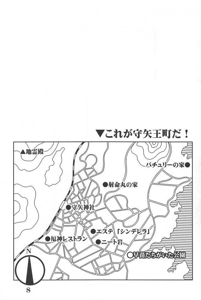 東方のダイヤモンドは砕けない8 <> 011