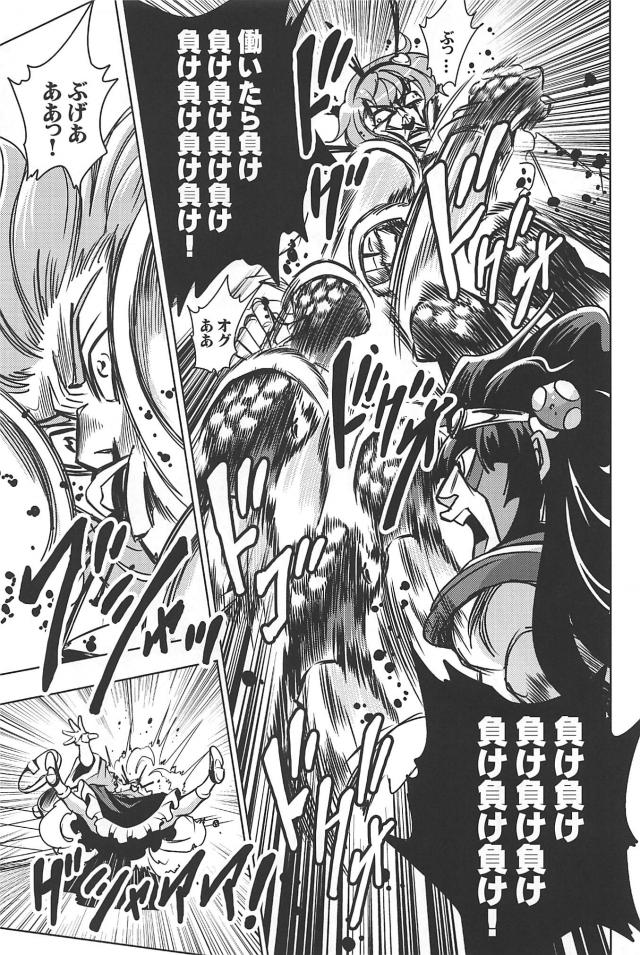 東方のダイヤモンドは砕けない8 <> 016