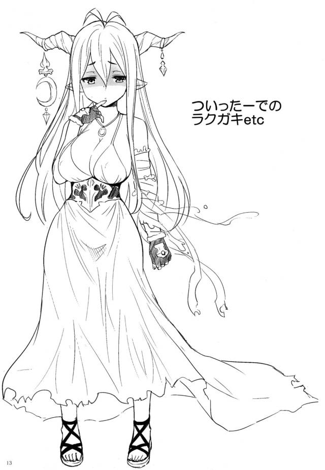 無知処女ダヌアちゃんにおちんちん見せて、そのまま種付けセックス <> 012