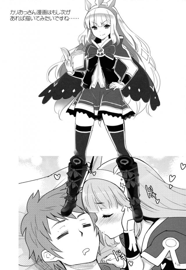 無知処女ダヌアちゃんにおちんちん見せて、そのまま種付けセックス <> 015