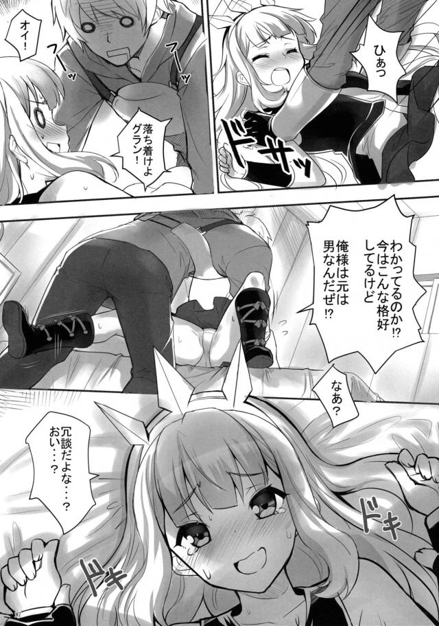 無知処女ダヌアちゃんにおちんちん見せて、そのまま種付けセックス <> 016
