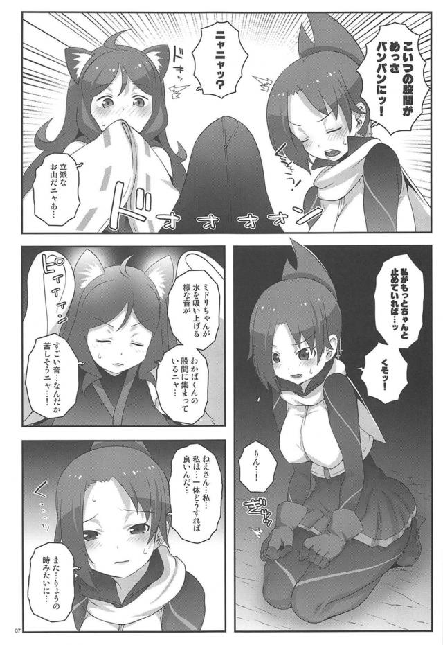 ちんこちゃんじゃないかニャ！？めっさ出るぅ〜ッ！ <> 006