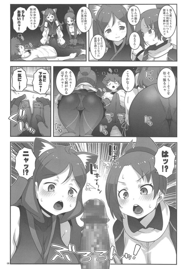 ちんこちゃんじゃないかニャ！？めっさ出るぅ〜ッ！ <> 007