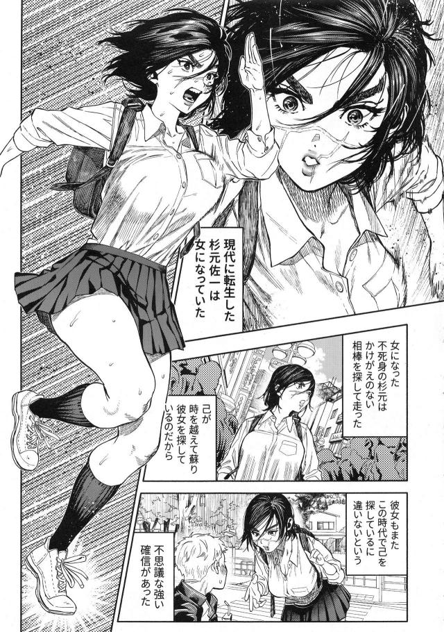 [至極の一冊]クオリティ激高！汗だく強烈発情交尾ッ！！！ <> 002