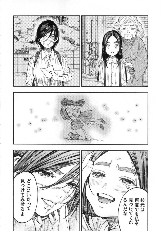 [至極の一冊]クオリティ激高！汗だく強烈発情交尾ッ！！！ <> 003