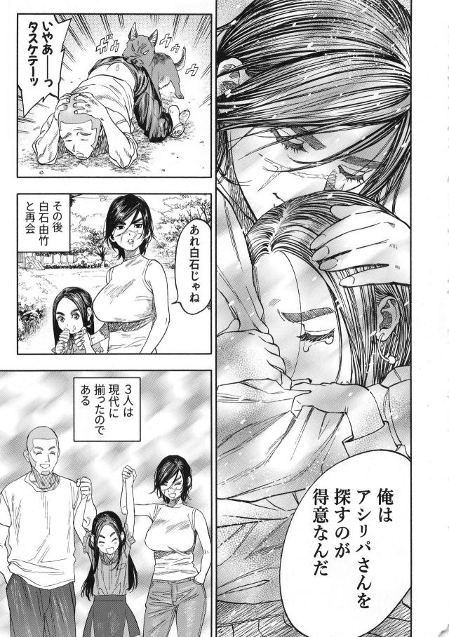 [至極の一冊]クオリティ激高！汗だく強烈発情交尾ッ！！！ <> 004